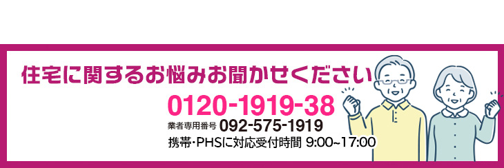 お気軽にお問い合わせ下さい