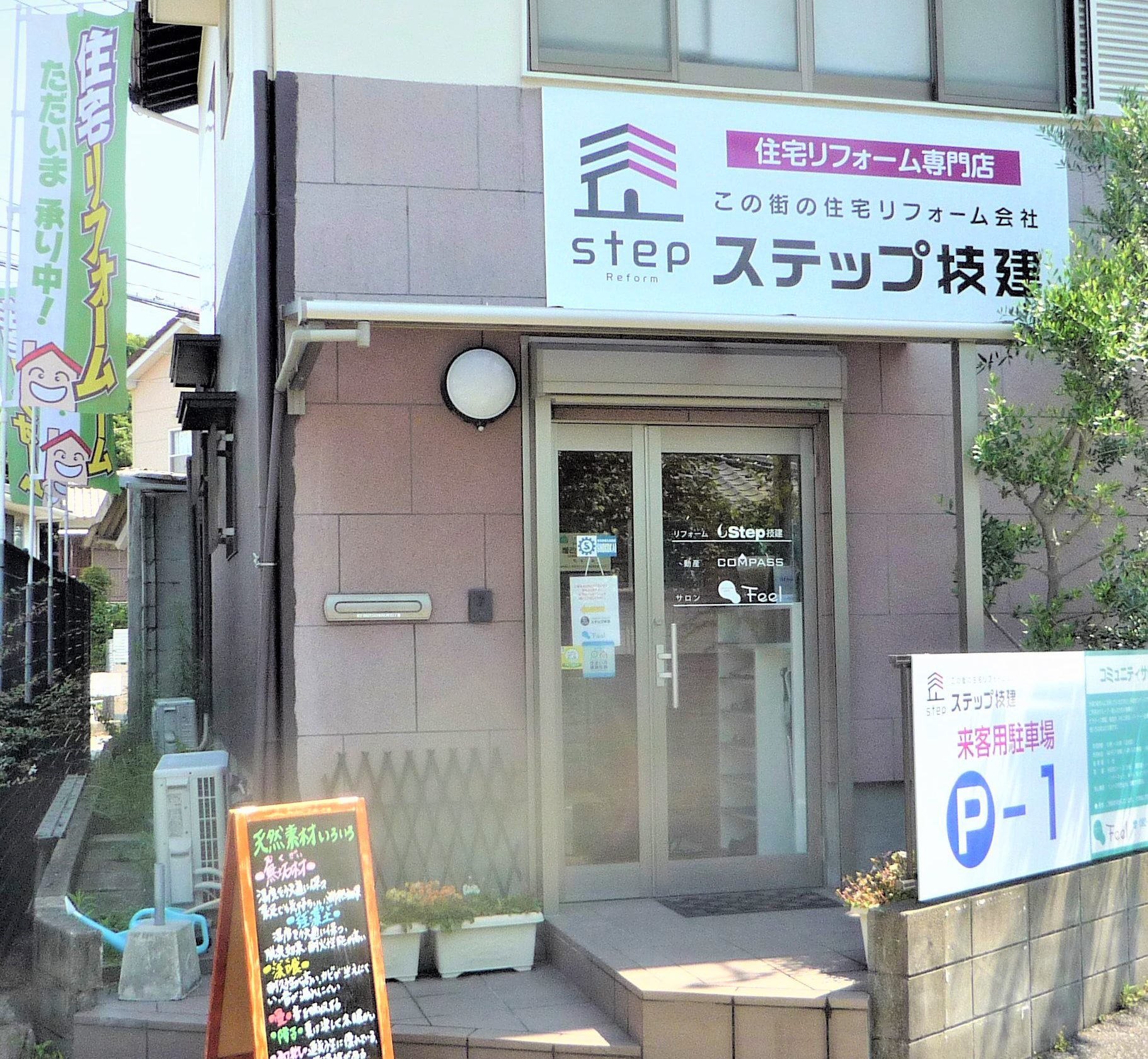 php 会社外観