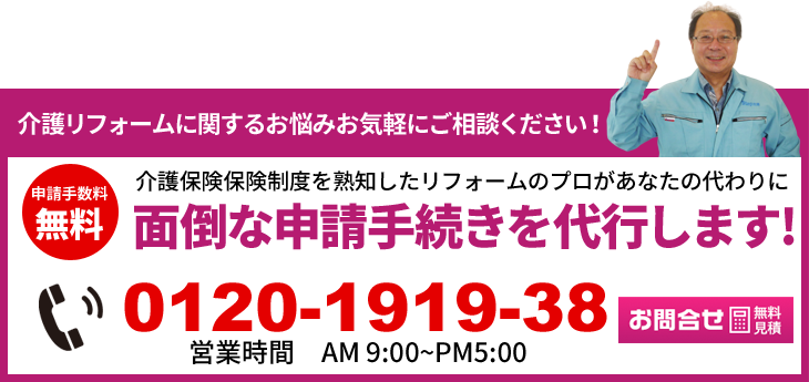 お問合せはこちら