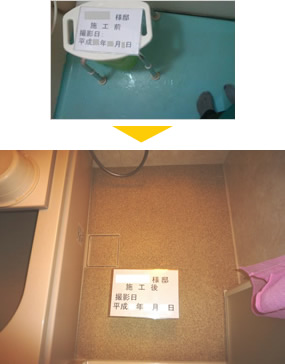 床材、通路路面の材質の変更 before/after