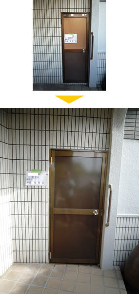 扉の変更 before/after