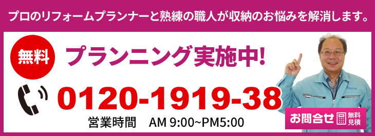 お問合せはこちら