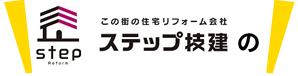 ステップ技建の