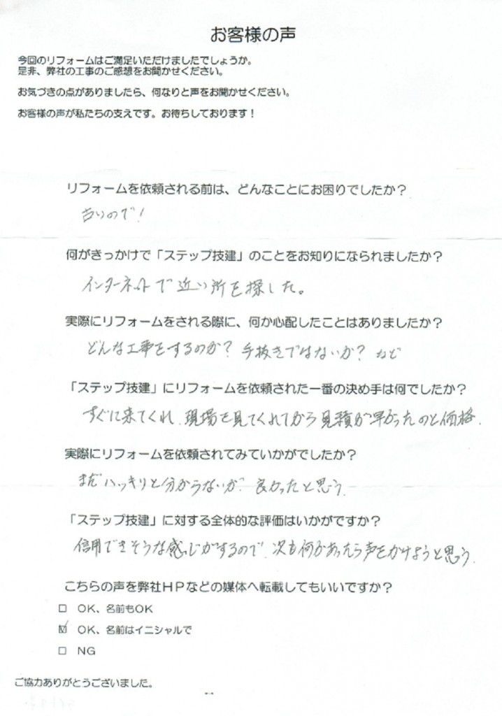 ライト様