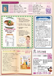 ニュースレター22年 10月02