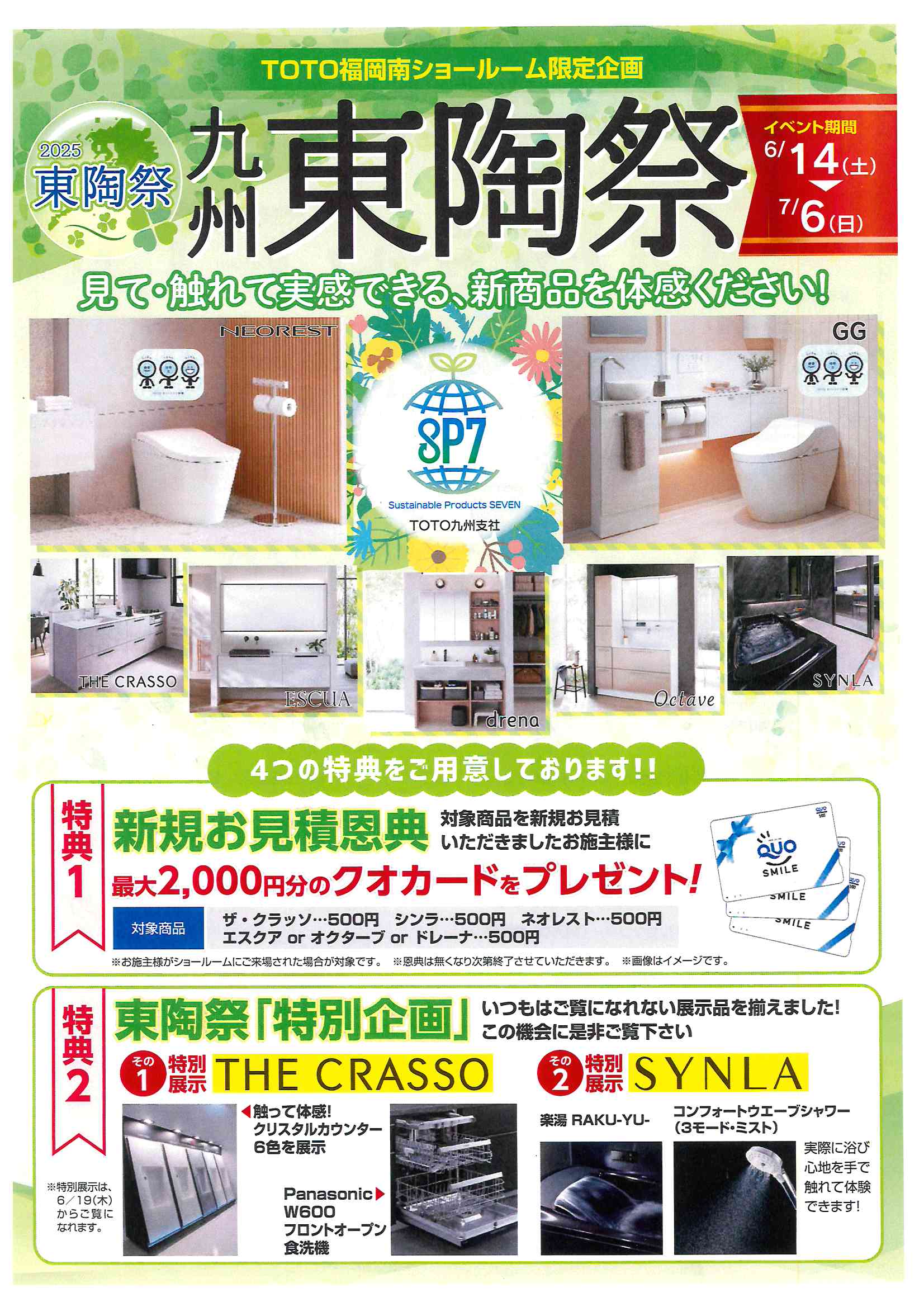 陶器祭①