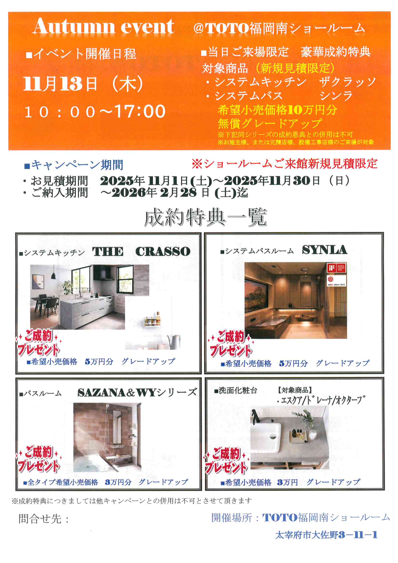 doc01138220251028133611_001