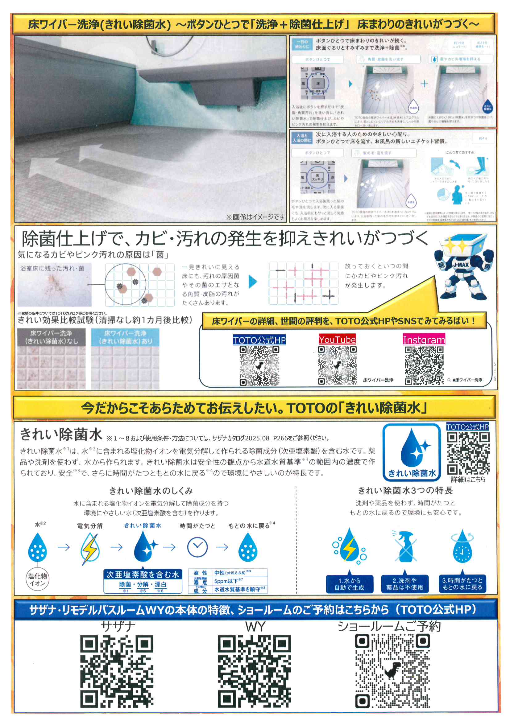 doc01138420251028133648_001