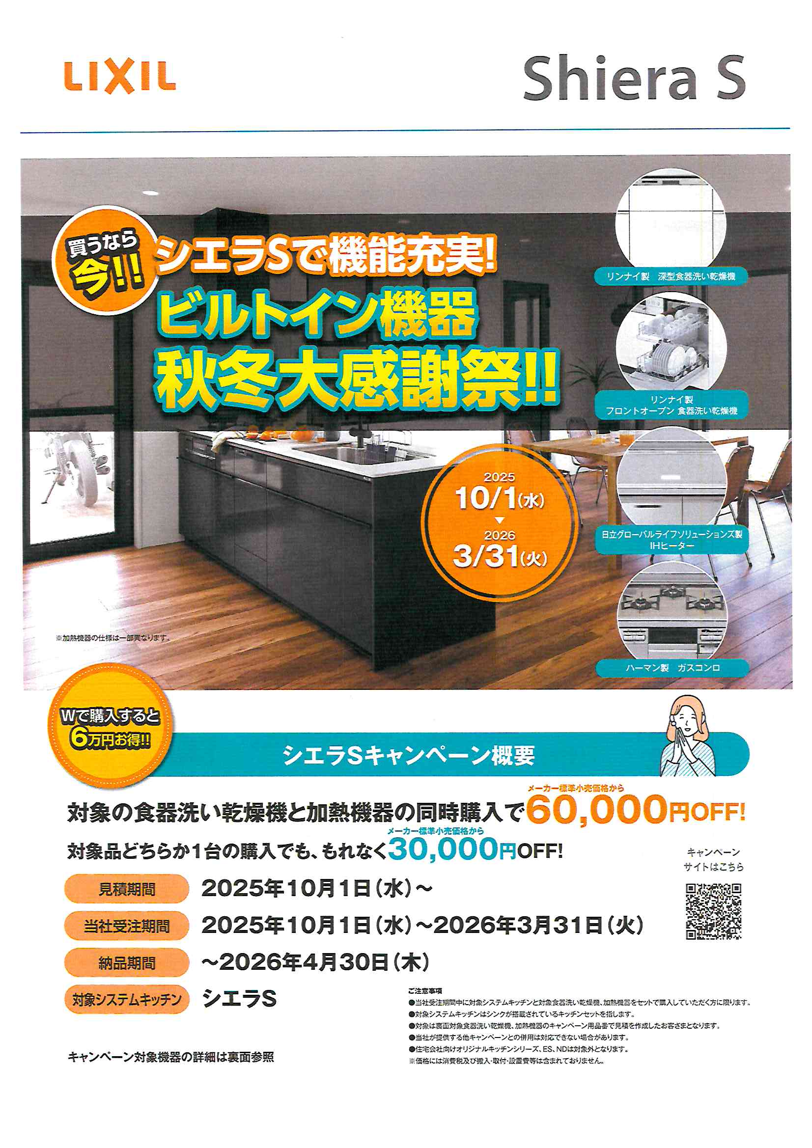 doc01150220251113125255_001