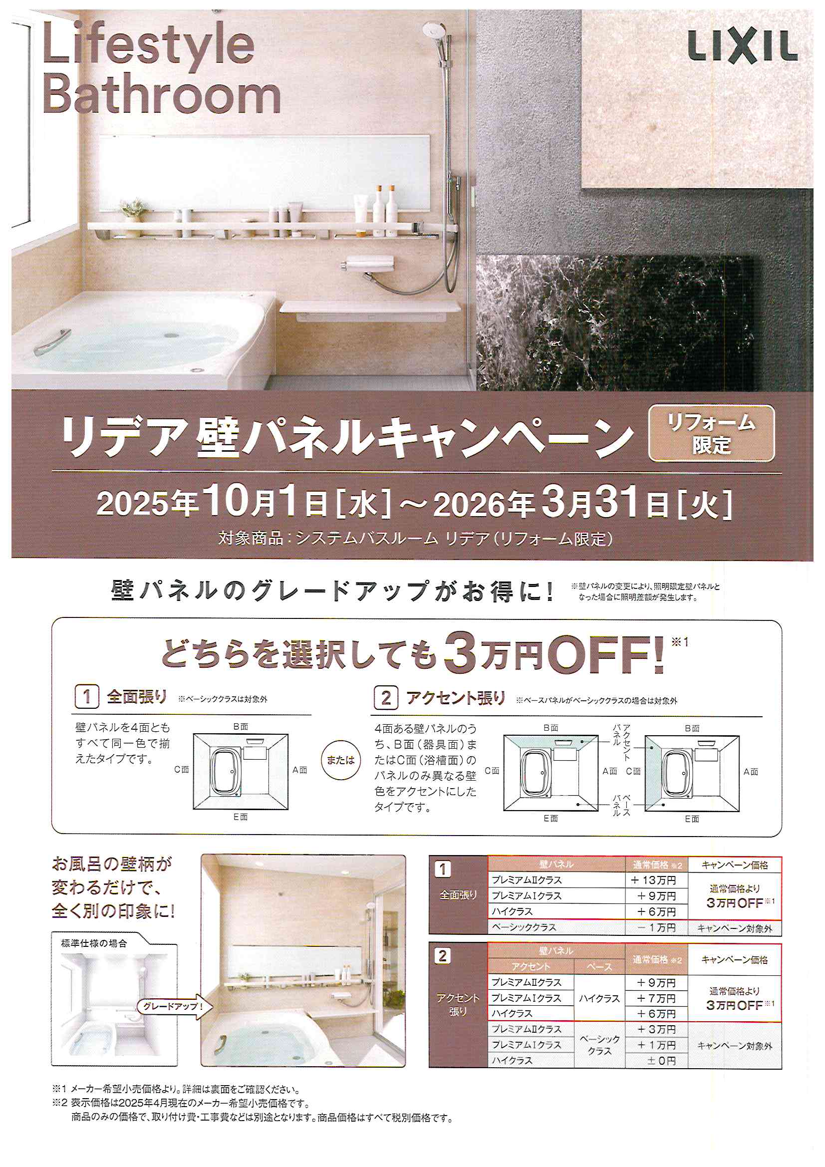 doc01150420251113125315_001