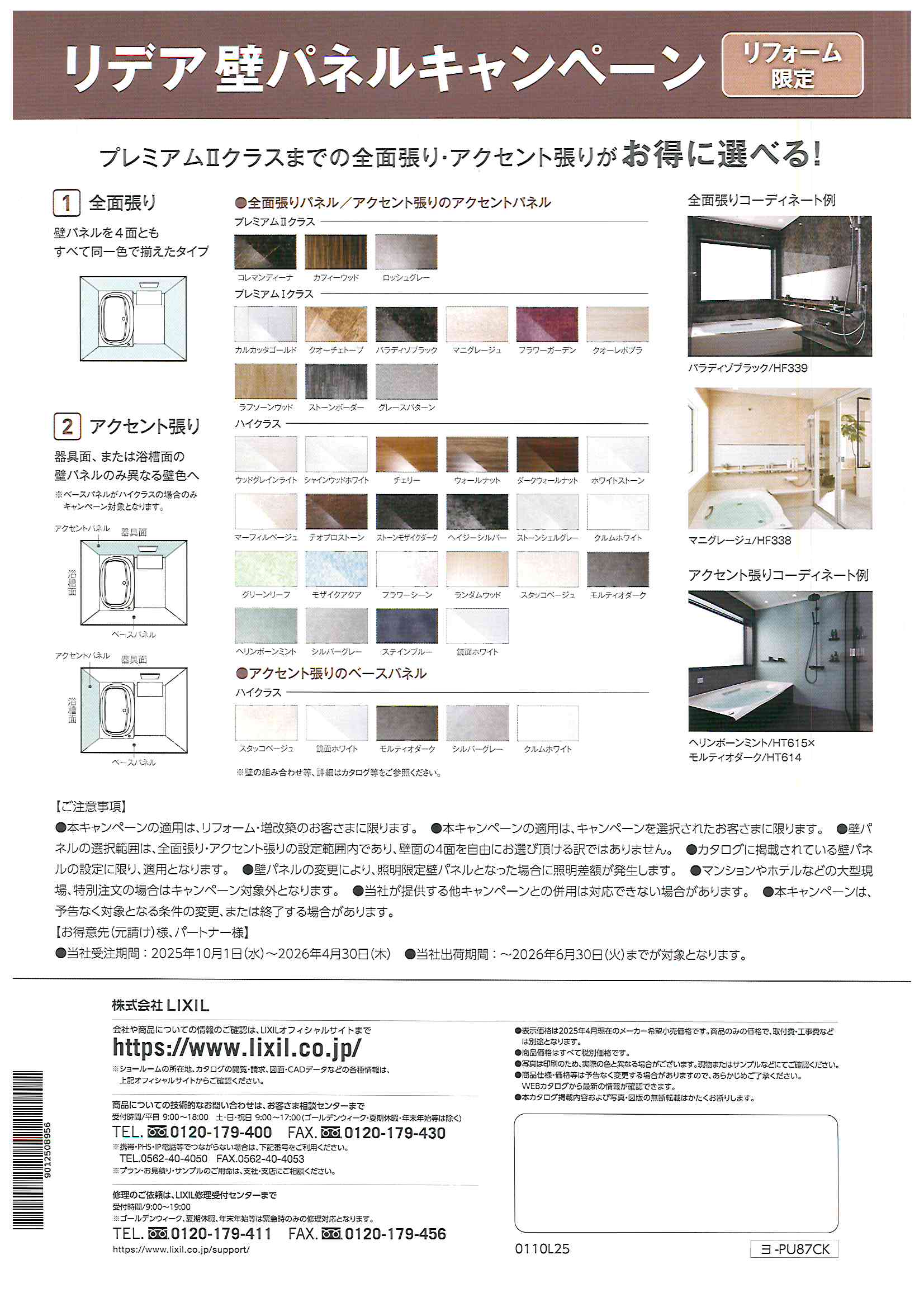 doc01150520251113125336_001