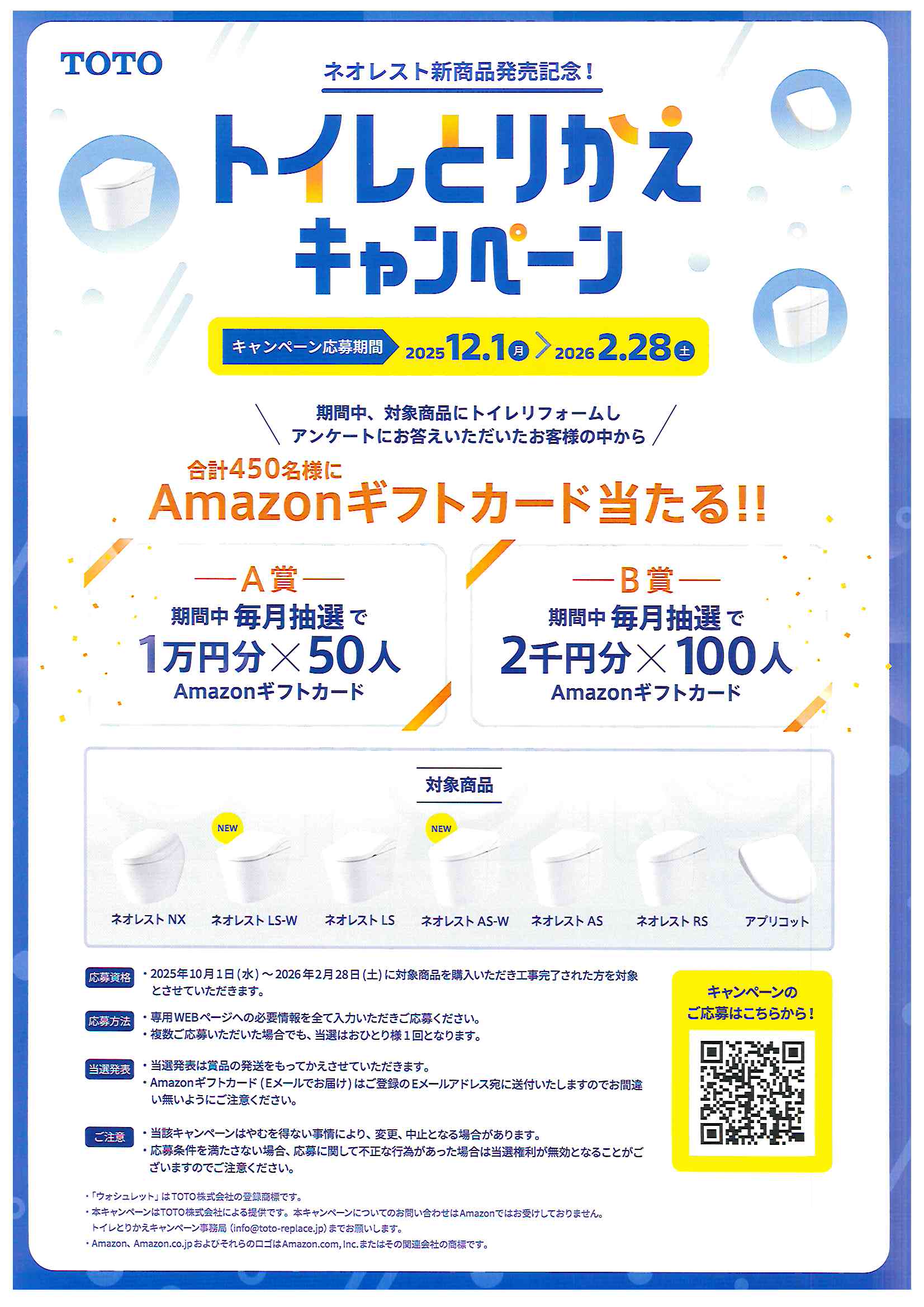 doc01163520251202101451_001